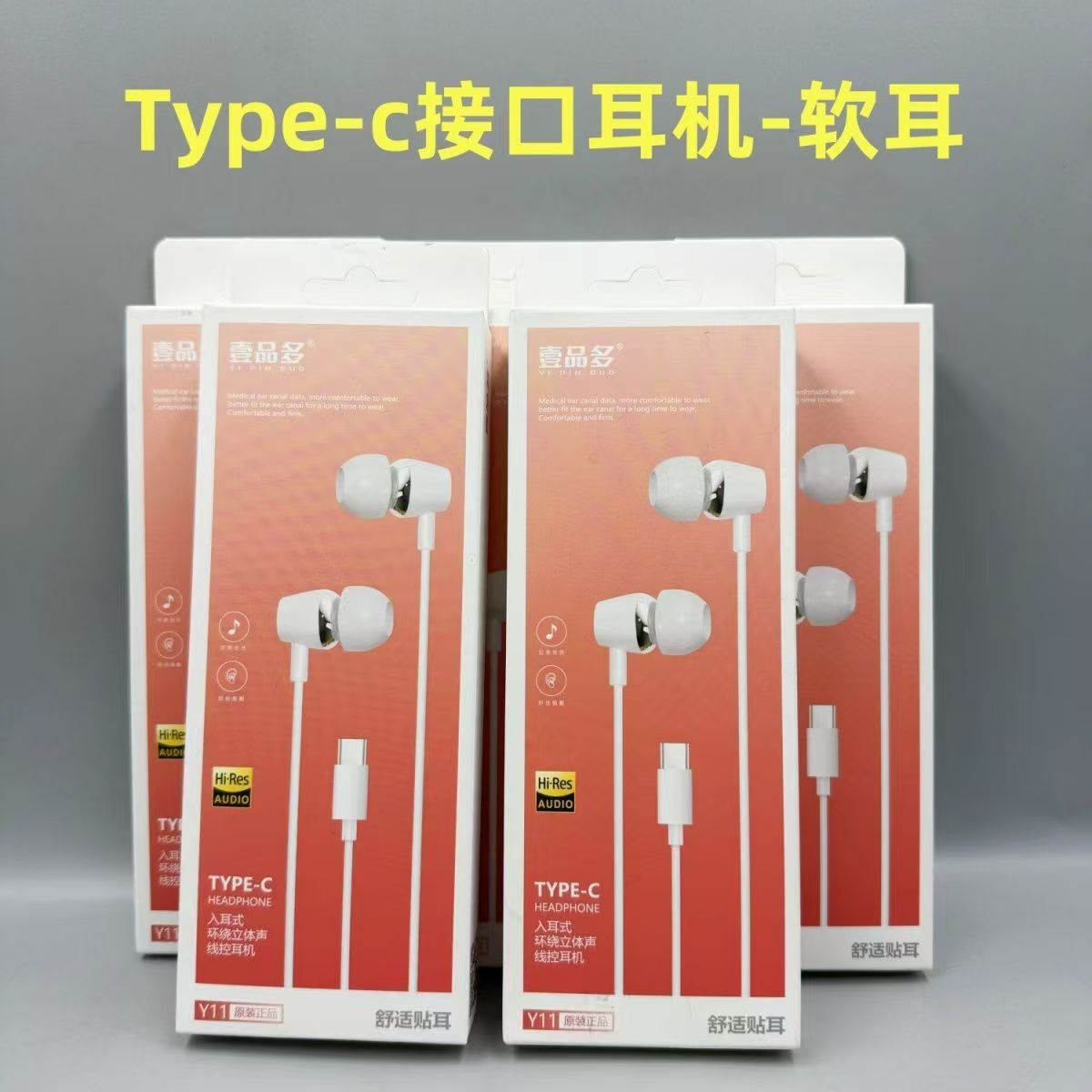 狂能TYPE-C入耳式环绕立体声线控耳机