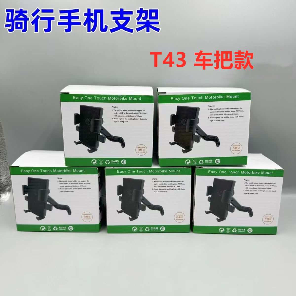 电动车摩托车骑行手机支架