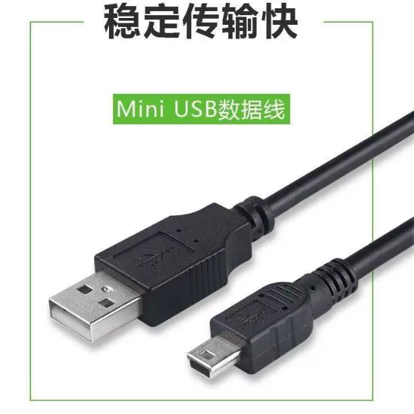 四方扁口充电器线视频屏机电源老式手机唱看戏机USB数据线