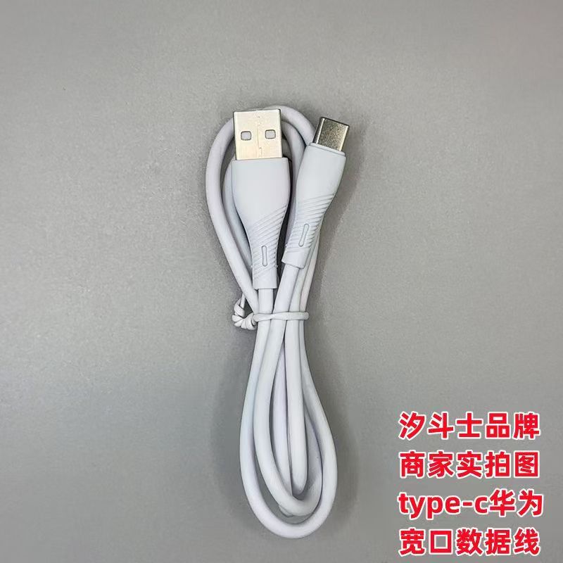 汐斗士type-c快充线（盒装）
