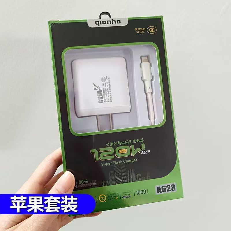 苹果充电器套装 （盒装）