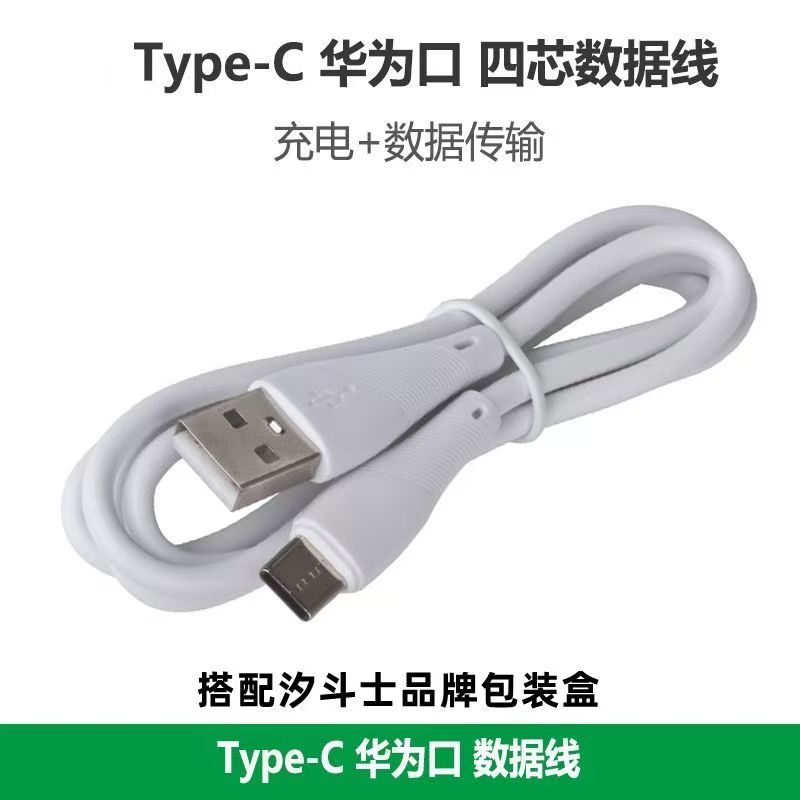 汐斗士type-c快充线（盒装）