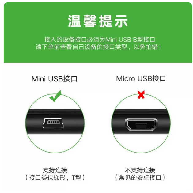 四方扁口充电器线视频屏机电源老式手机唱看戏机USB数据线