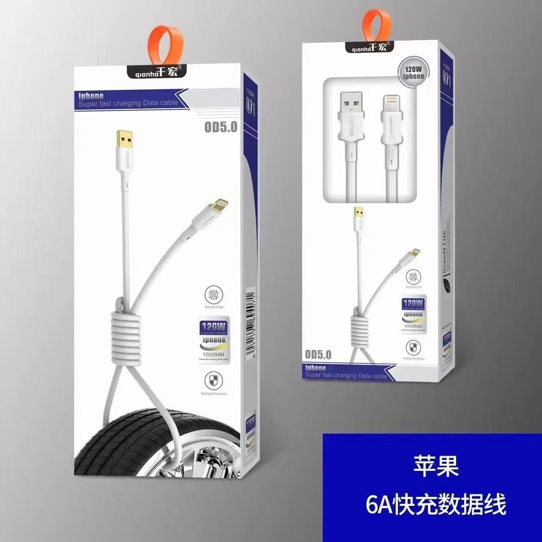 千宏 Q71苹果USB充电线 (盒装）