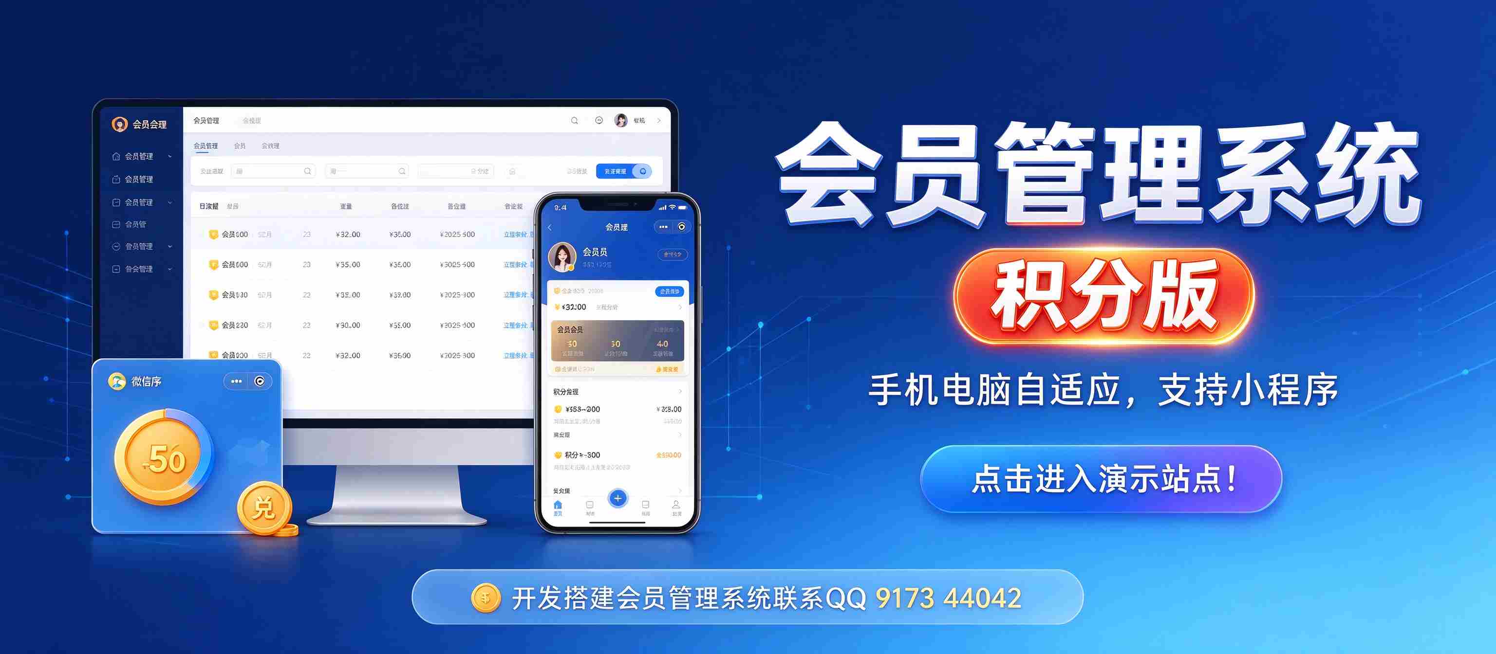 广告